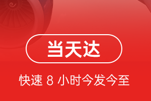 琼海博鳌机场物流航空货运公司【机场
